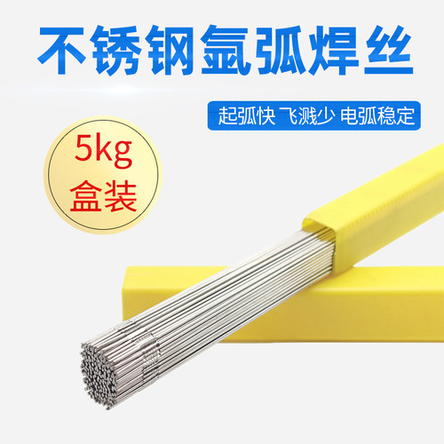 五创304不锈钢氩弧焊丝201氩气焊丝316L直条焊条厂W家直销5kg装