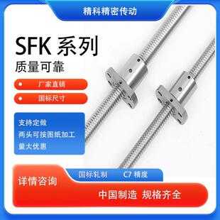0801 1402 滚珠丝杆螺母套装 0602 1004 1202 1002 SFK0601 0802