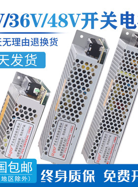 开关电源5V50W 36V9.7A 48V2A 5V3A5V20AI5V60A200W350W100 变压