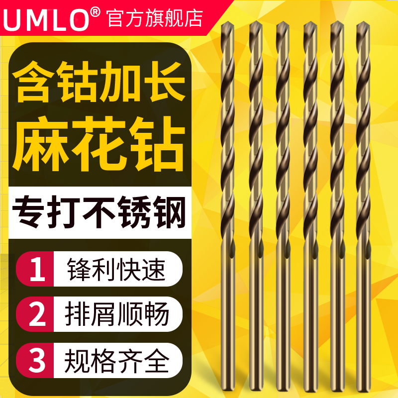 M35含钴加长钻头不锈钢麻花钻头超长打金属木头钢材U200/300长