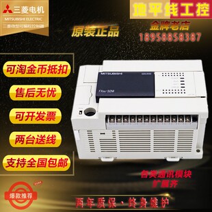 原装三菱PLC FX3U-48MR/ES-A 16 32 48 64 80 1S28MT-A可编程控制