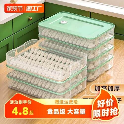 饺子盒家用多层装放的托盘冷冻速冻专用冰箱抄手R盒子云吞绞子收