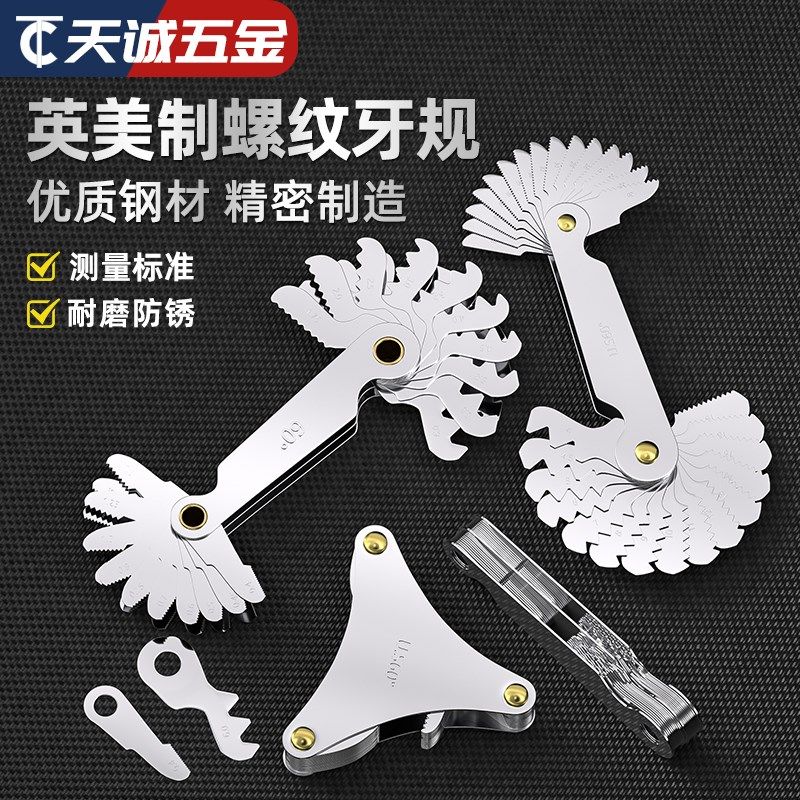 纯美制 公制+英制 公+英s+美制螺纹量规 螺纹牙规 罗纹样板 螺纹,包装,五金配件包装,淘宝优惠券,粉丝福利购,淘宝优惠卷