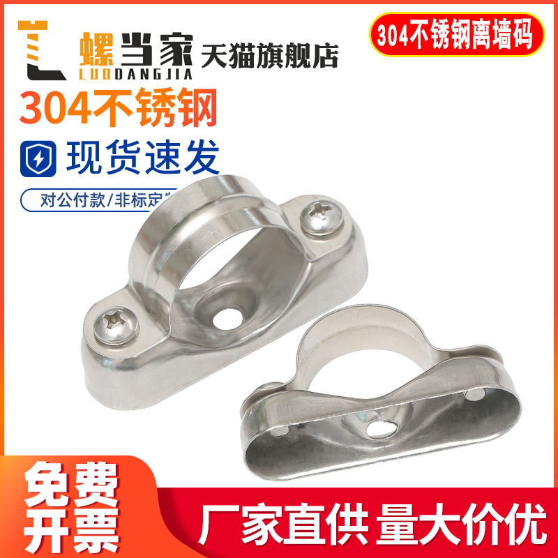 304不锈钢离墙码元宝卡p马鞍卡管卡管夹支架固定骑马卡20-25-32mm