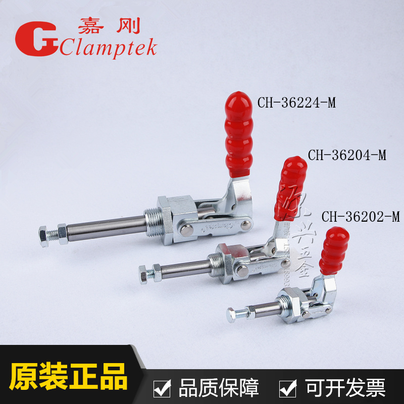 台湾嘉刚推拉式快速j夹具CH-36202M 36204M 36224M工装夹钳肘夹