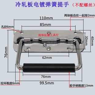 可伸缩手提把手配件五金提把仪器提手机箱F皮带弹簧把手210MM180M