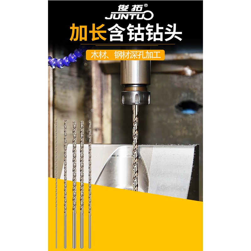 含钴加长钻头g不锈钢直柄麻花钻头超长深孔打孔金属木头高强度