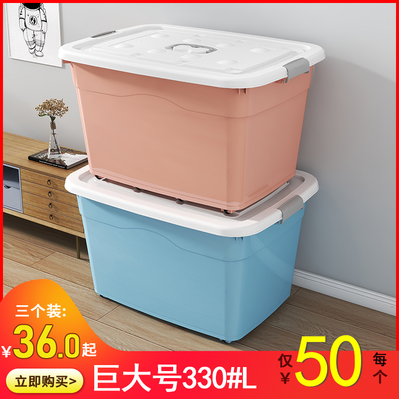 家用塑料衣服整理神器玩具u盒子加厚特大号收纳箱储物筐搬家周转