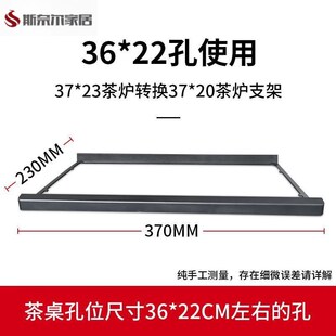 岩板茶台电磁炉支架电茶炉边框茶炉底座扩展R框承重架茶桌配件