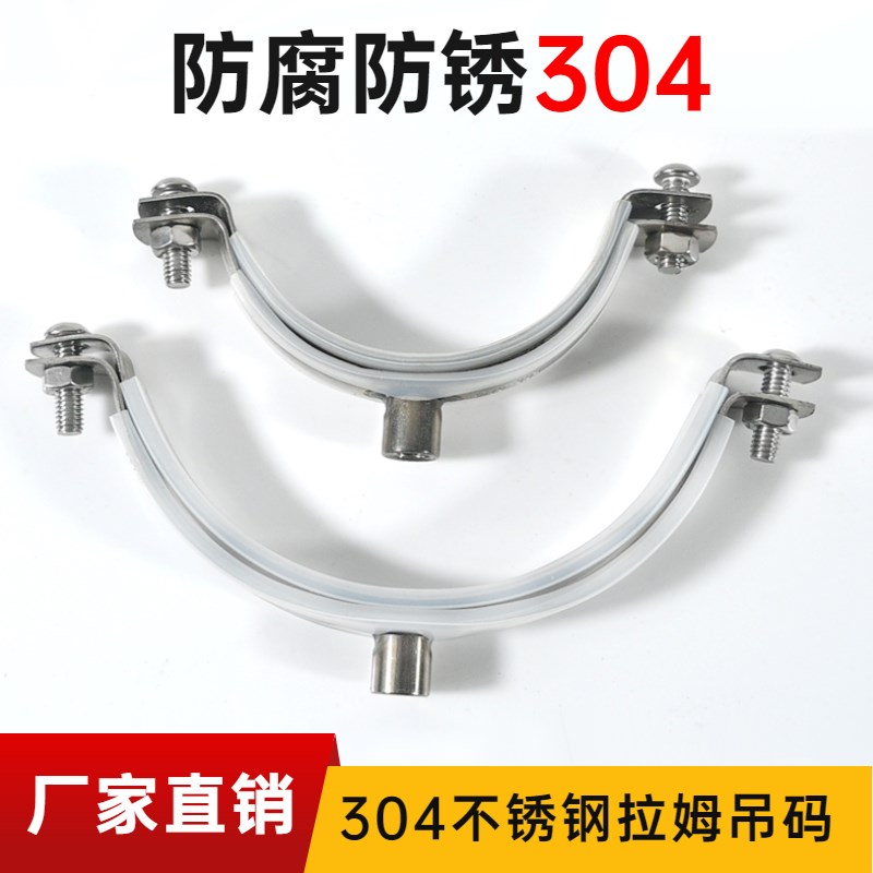304不锈钢管卡管码分体式吊码110管夹卡扣pNvc排水管固定支架抱箍