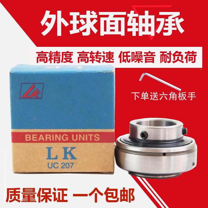 外球面轴承 UC201 UkC202 UC203 UC204 UC205 UC206 207 UC208 20