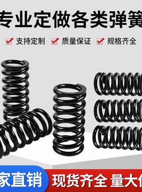 线径12mm毫米强力压力大弹簧大压簧定制减震强缩力长弹簧65mn订做