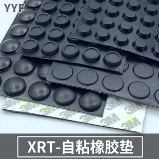 XRT自粘d式 橡胶脚垫桌椅脚垫减震垫仪器垫脚机箱防滑防撞贴橡胶垫