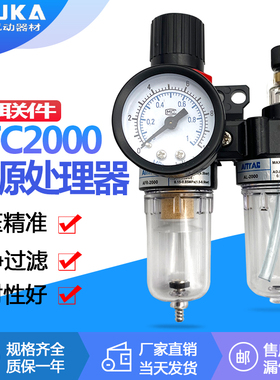 亚德客油水分离器AFCl-2000二联件AFR2000减压过滤器AL-2000油雾