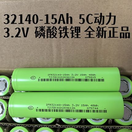 32140磷酸铁锂15Ah5C动力电池3.2V太阳能储能电源3U3140直供