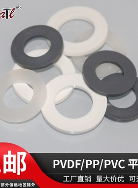 PVC塑胶垫d圈M3-M30 PP防腐绝缘塑料平垫PVDF耐酸碱耐腐蚀塑料垫