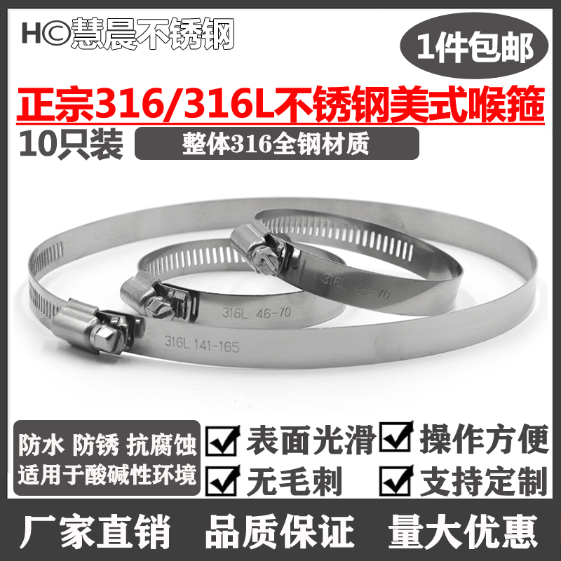包邮 10只装 i美式316不锈钢喉箍316L不锈钢抱箍卡箍管卡管夹卡扣