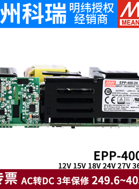 明纬裸板开关电源EPP-400q-12/15/18/24/27/36/48V 仪器仪表400W