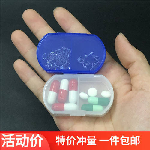 南方双格迷你随身小盒子