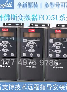 全新原装变频器FC051风机水泵型轻载fc-051P1K5T4E20H3现货