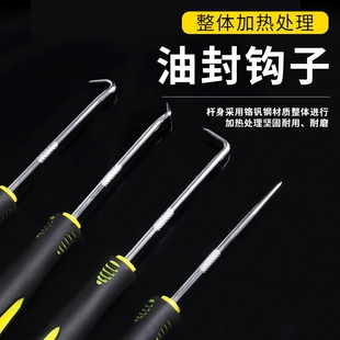 工具密封圈拆卸硒鼓加粉工具 油封起子c油封钩子拉拔器汽车拆装