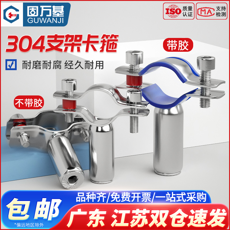 304不锈钢管支架焊n接水管固定管夹圆管卡扣抱箍管卡PVC锁紧箍8