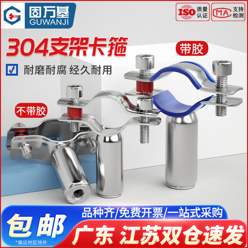 304不锈钢管支架焊接水管固定管夹圆管卡扣L抱箍管卡PVC锁紧箍8