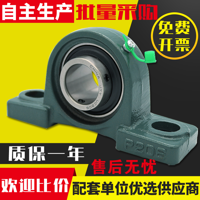 外球面轴承座固定座UCP204 P205 P206 P207 P208 P209 P210. P211