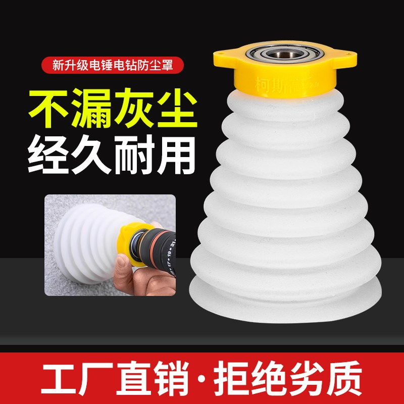 新一代电钻电锤防尘罩双r层家用透明电钻接灰碗电锤工具配件大全