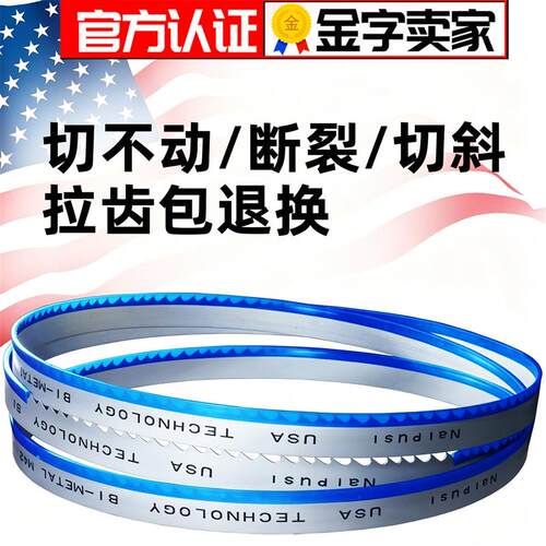 进口双金属带锯条机用金属切割锋钢3505带J锯床锯条4115带锯机锯