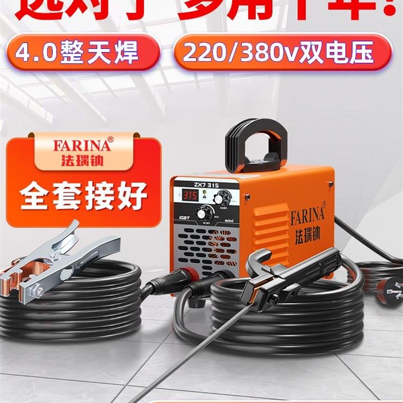 法瑞钠电焊机22i0v家用纯铜380v工业级315双电压400两用小型便携