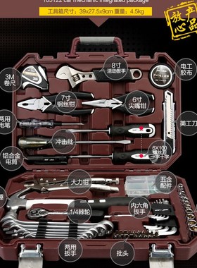 瑞德五金工具套装 1o05122车载 多功能电工组套装汽车维修套筒工