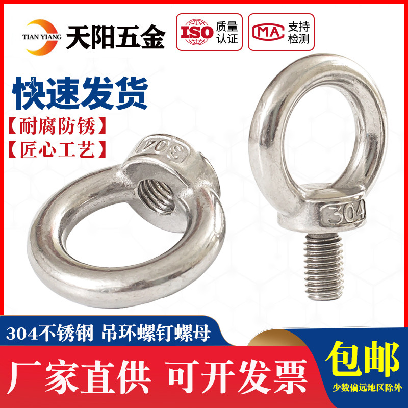 正宗304不锈钢吊环k螺母 环形螺帽船用吊环螺丝母M6M8M10M12M14M1
