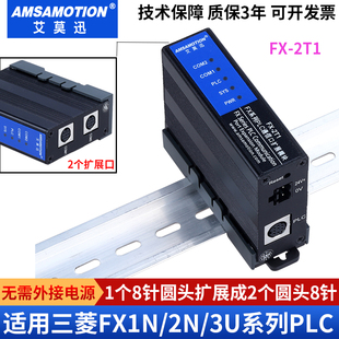 适用三菱FX3U/1N/2N/3G编程口扩展 PLFC转以太网通讯模块ETH-FX-2
