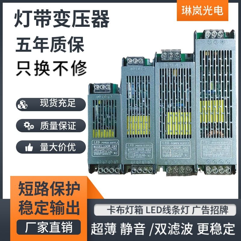 超薄静音LED低压24V灯箱电源12V线形灯O灯带槽变压器开关电源,家装主材,角阀,淘宝优惠券,粉丝福利购,淘宝优惠卷