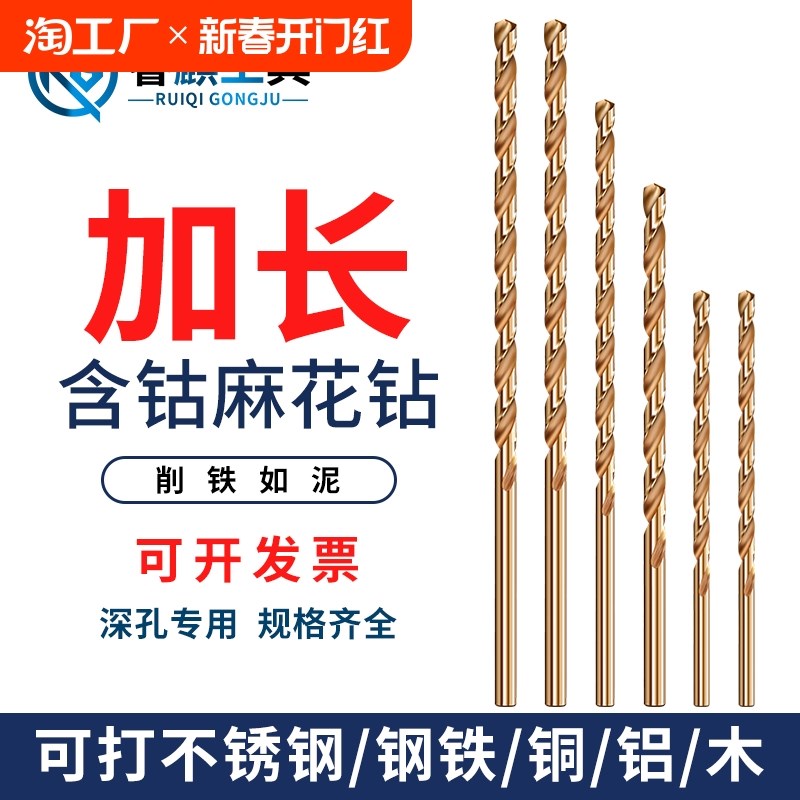 不锈钢含钴加长直柄麻花钻头超长深孔打孔金Q属木头高强度转头
