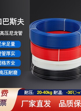 PA6尼龙管润滑油管高压油路配件4mCm6mm8mm塑料气管机床油管整卷