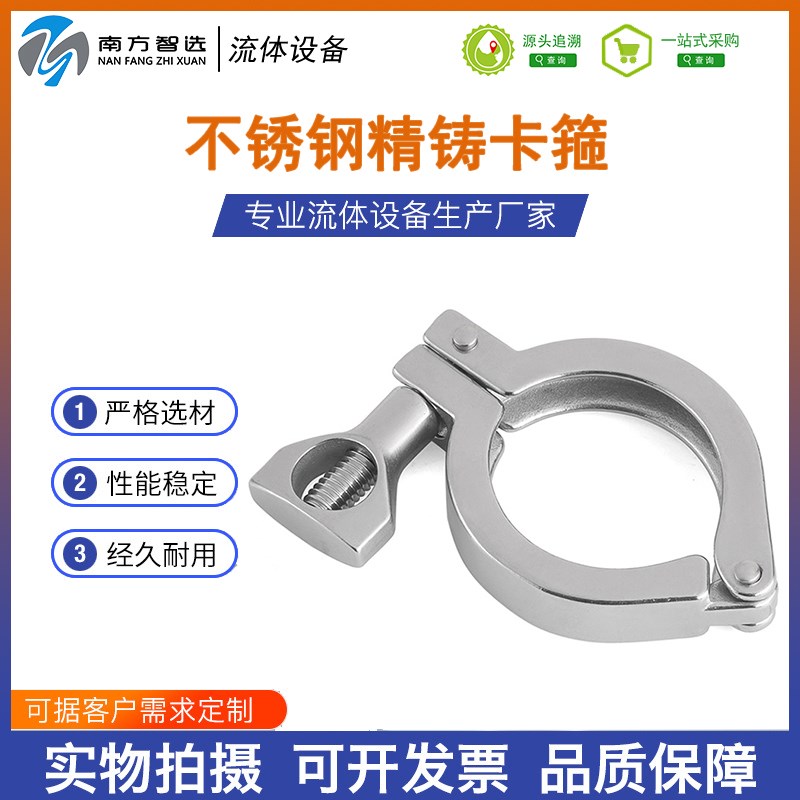304不锈钢精铸i卡箍316卫生级快装接头管卡管夹抱箍卡扣式快速卡