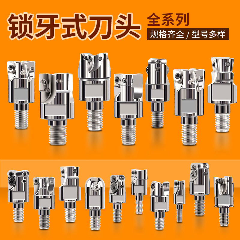 抗震锁牙式铣刀头螺纹刀头s可换式刀头规格齐锁牙头1135/1604,包装,五金配件包装,淘宝优惠券,粉丝福利购,淘宝优惠卷