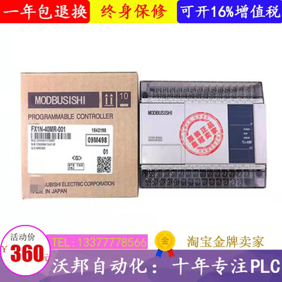 全新兼容PLC编程控制器 FXp1N-14MR-001 60MR 24MR 40MR/MT-D