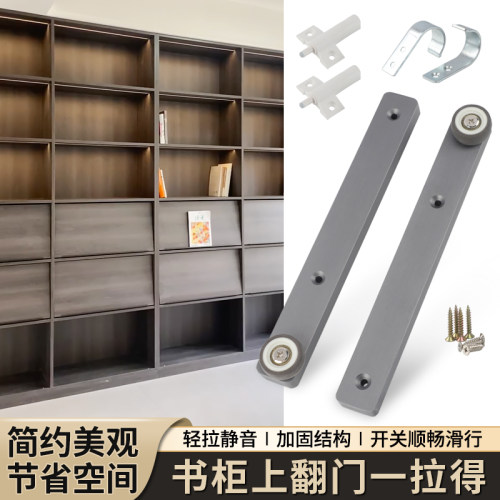上翻内隐藏折叠门五金配件书柜门一拉G得回旋门滑轨侧装暗藏导轨