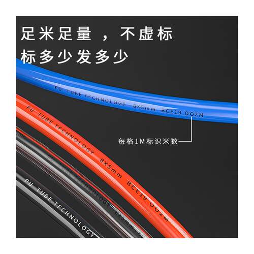 PU气管软管气动气泵空压机气管高压耐高温子16/12/10/4/6/8mm气管