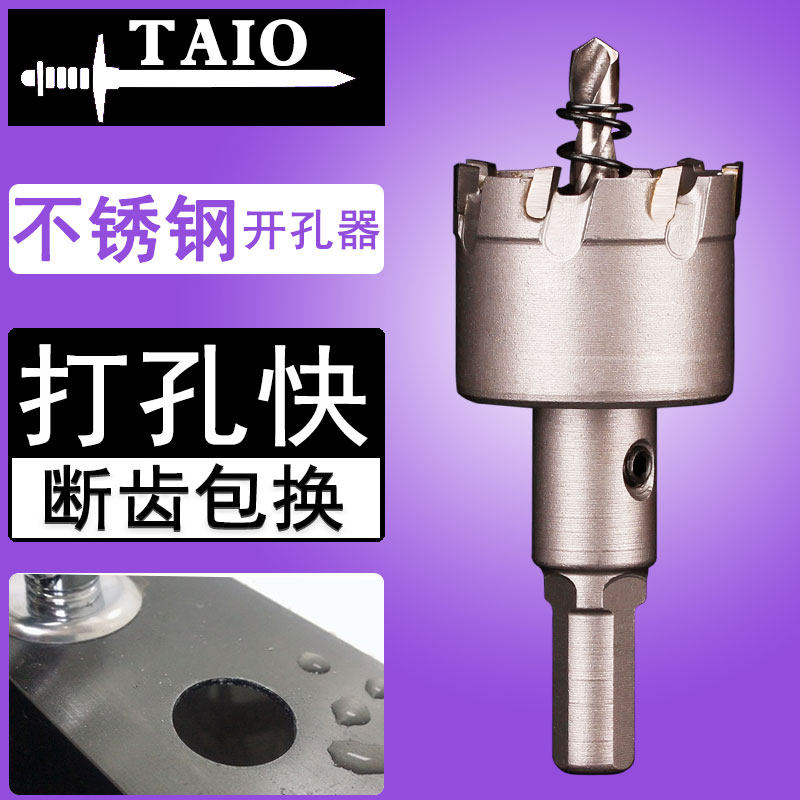 不锈钢开孔器专用32mm加长14打孔硬质合H金22.5白钢金属铁皮75筒