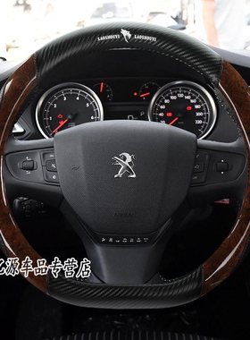 11/12/13/14年标致508新10老款207/307/30M8S/301/408方向盘套把