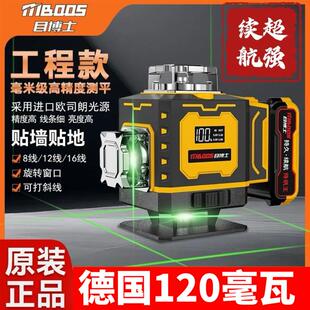 莱塞同款12线红外线水平仪高精度强光细线激光R红光户外专用16线