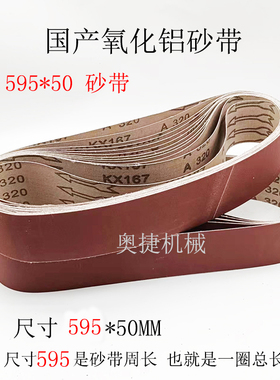 595*5p0磨刀机砂带机砂带