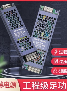 led线形灯带灯条灯箱磁吸灯变压器12V24V48V长条开关电源30Z0W400