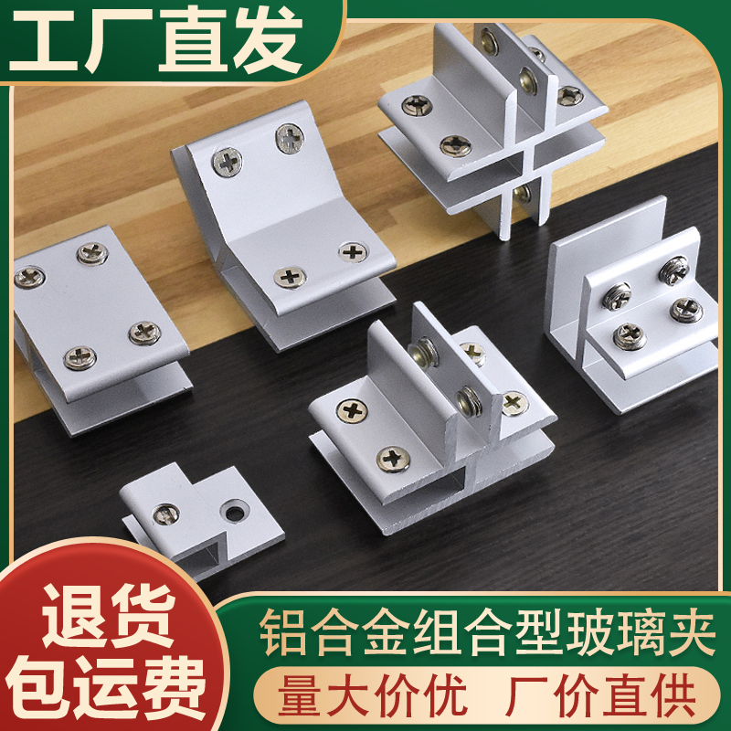 铝合金玻璃夹F型十字型层板托架支架9H0度异形夹展柜玻璃柜固定夹