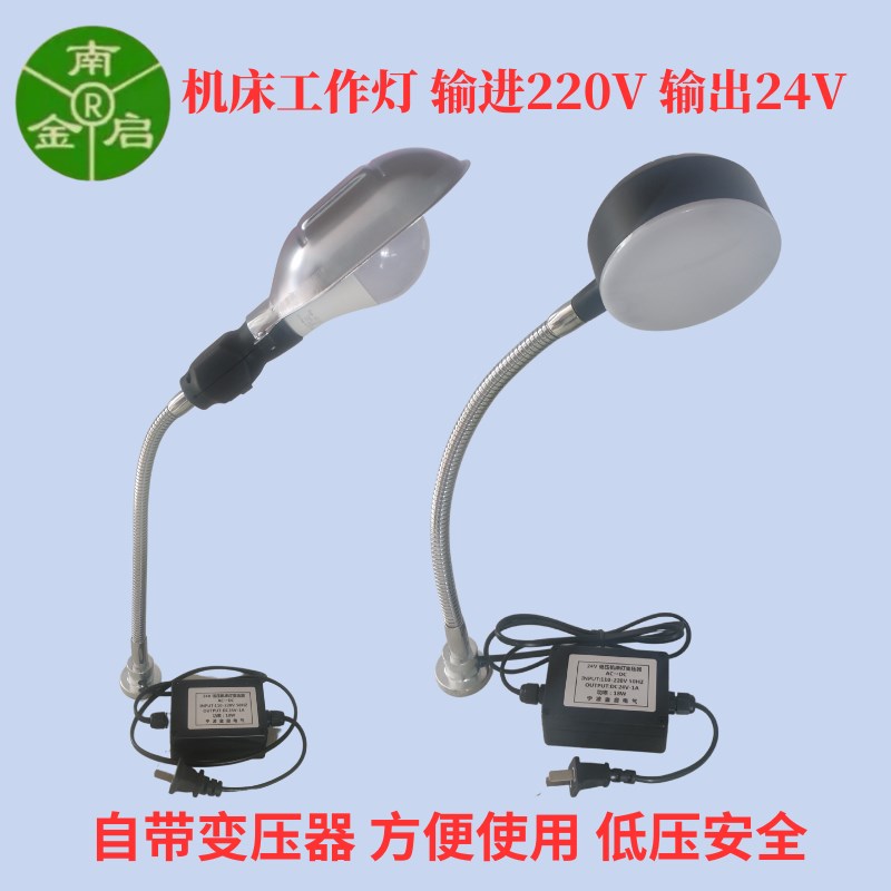 LED安检机牀灯带变压器q进220V出24V车牀冲牀注塑机低压照明工作