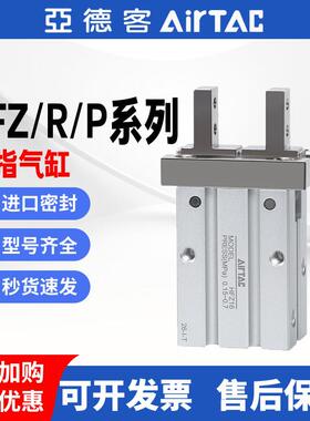 手指气缸HFZ6  HFK16 HFKL10 HFY20 HFP25 HFTY32 HFR40N